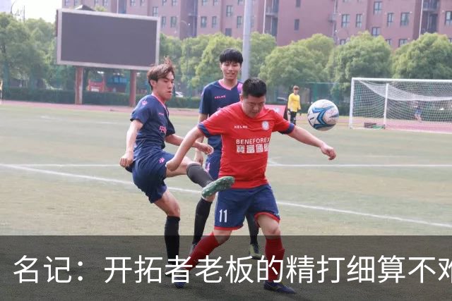 名记：开拓者老板的精打细算不难预料 他的合同让教练们感到不安