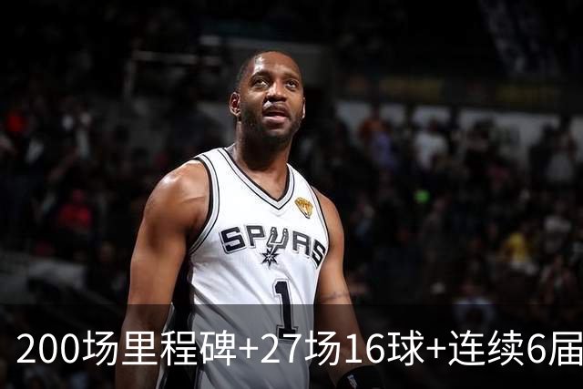 200场里程碑+27场16球+连续6届出场！梅西一战破N项纪录